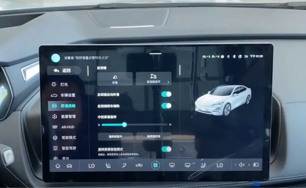 Changan Shenlan SL03 Interior