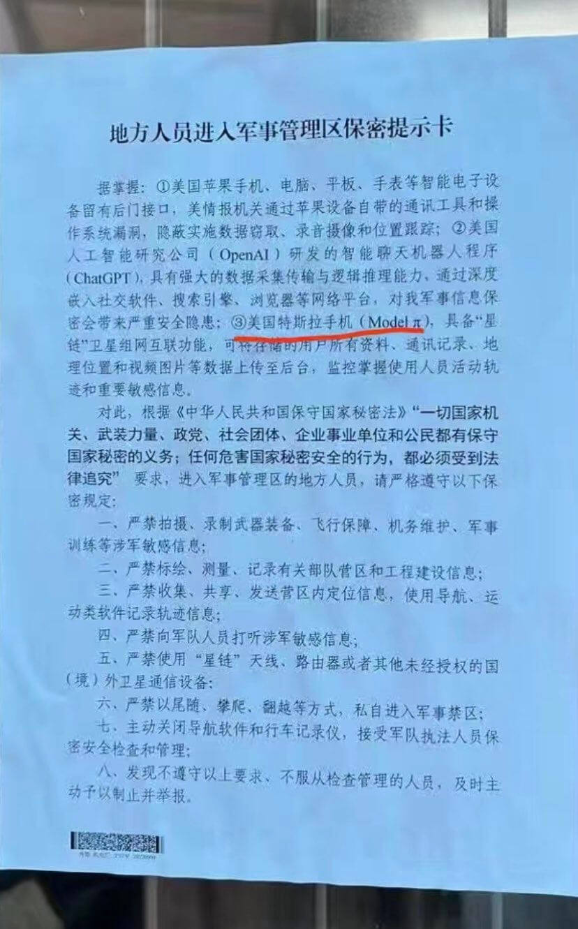 Tesla Phone Ban China Notice